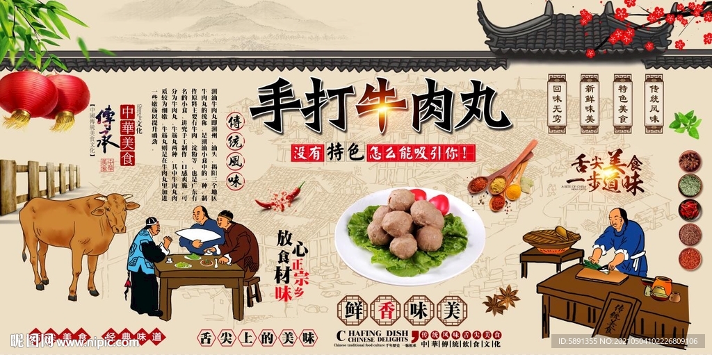 手打牛肉丸背景墙