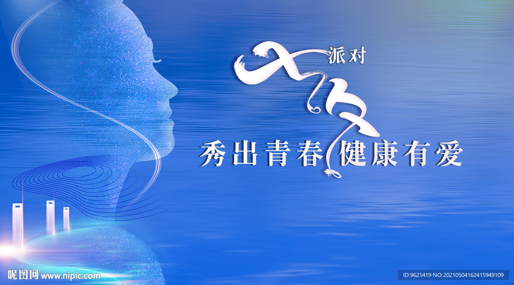 七夕派对