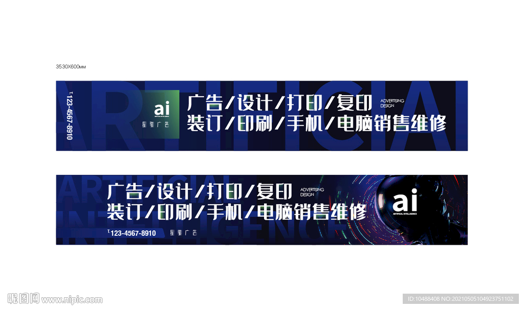 广告打印店VR门头设计