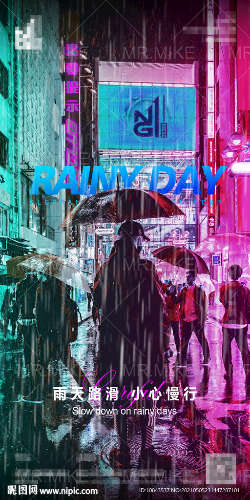 酒吧雨天海报