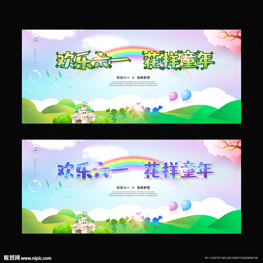 六一