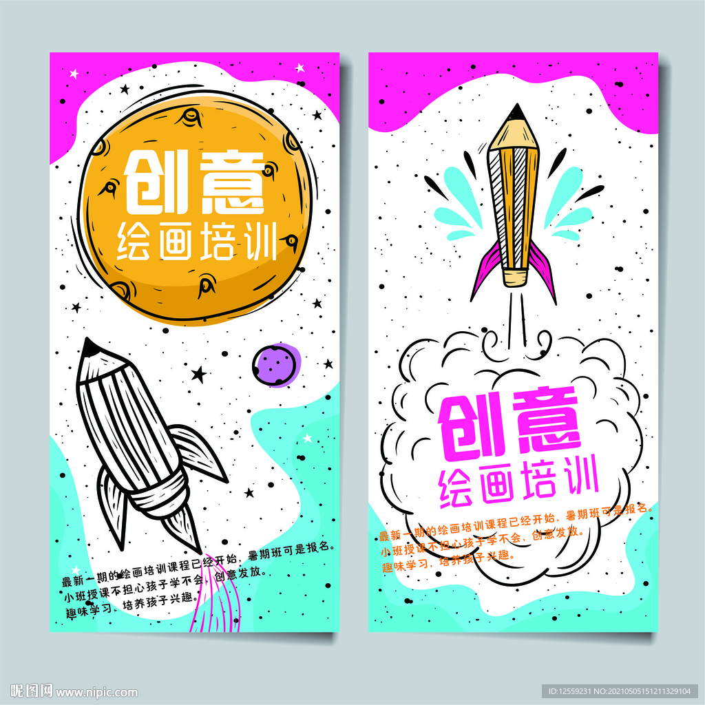创意绘画名片