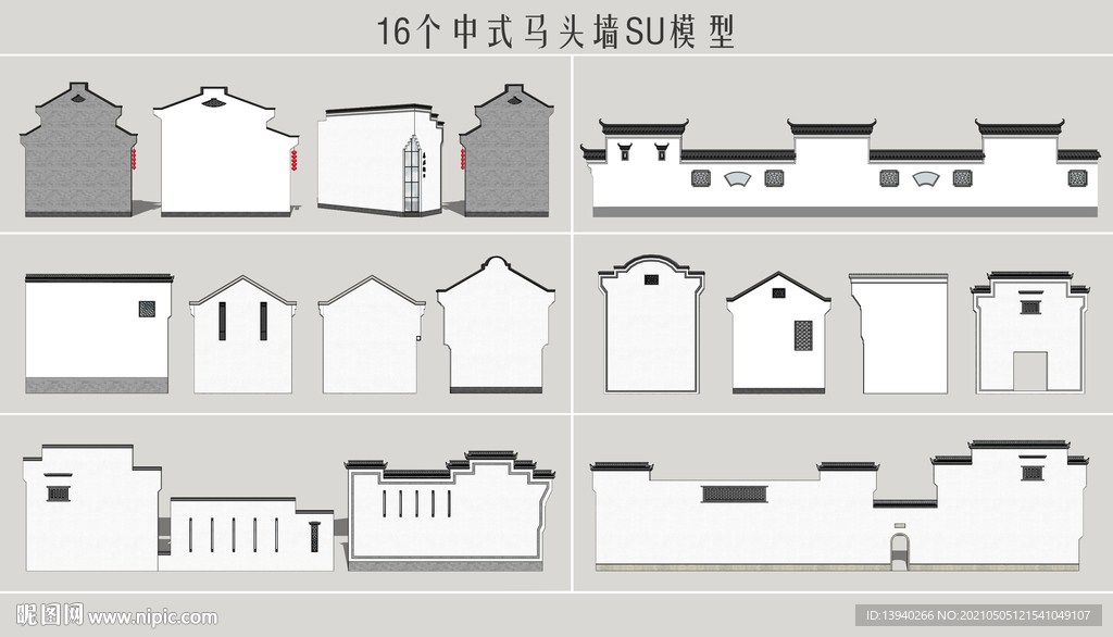 中式马头墙