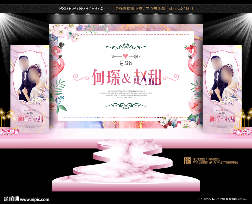 紫色婚礼背景