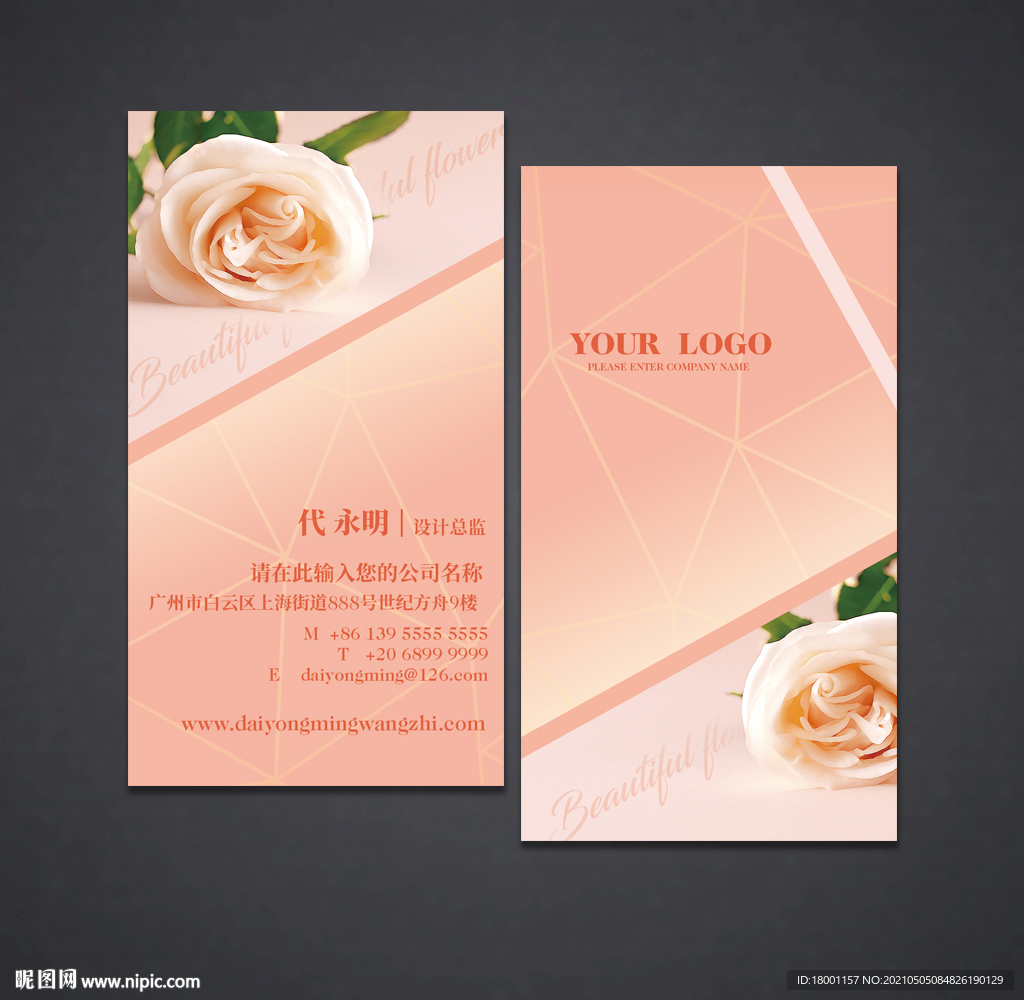 花店名片