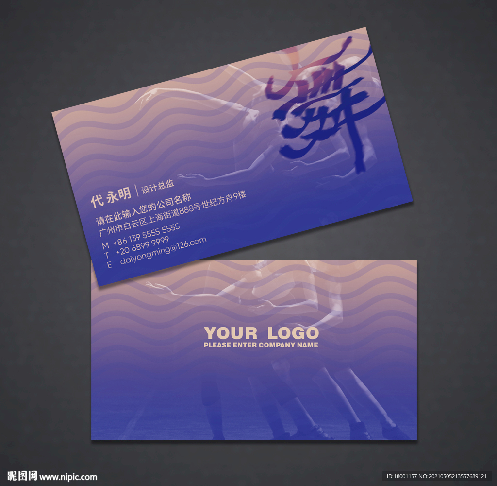 舞蹈名片