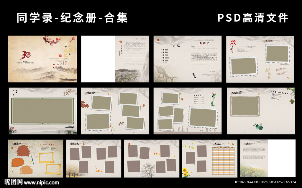 纪念册2