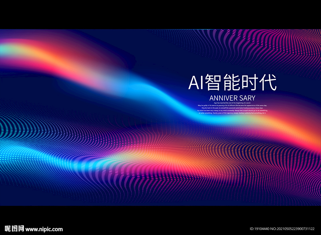 AI智能时代