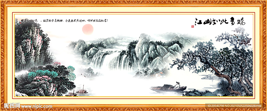 山水画