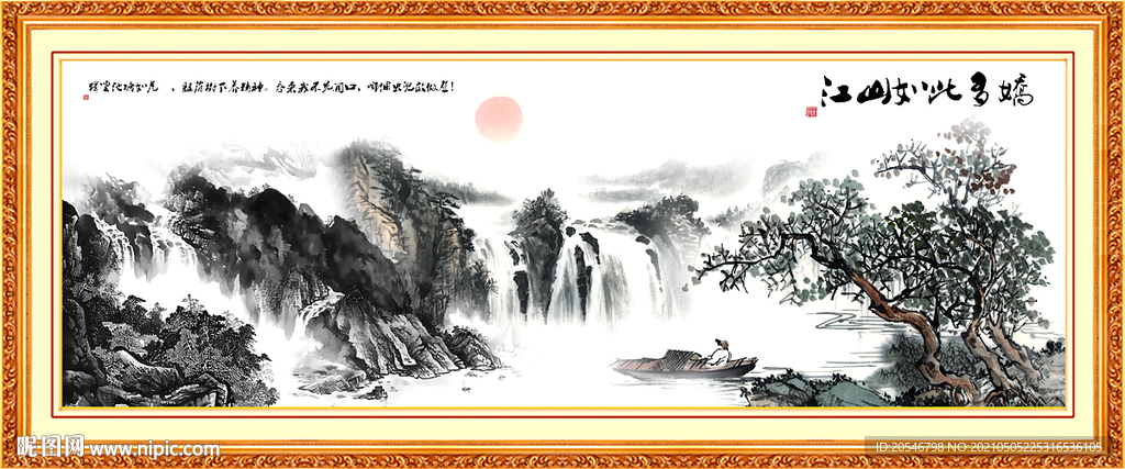 江山如画