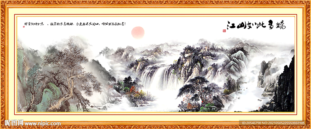 山水画