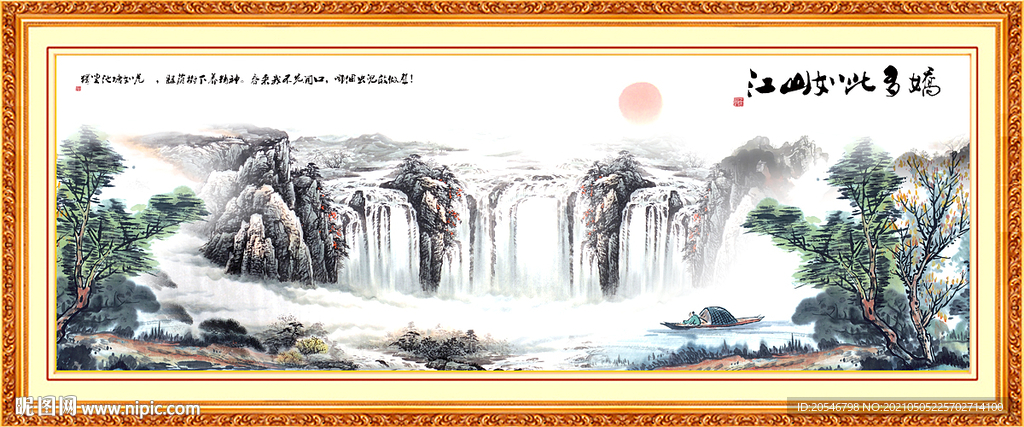 山水画