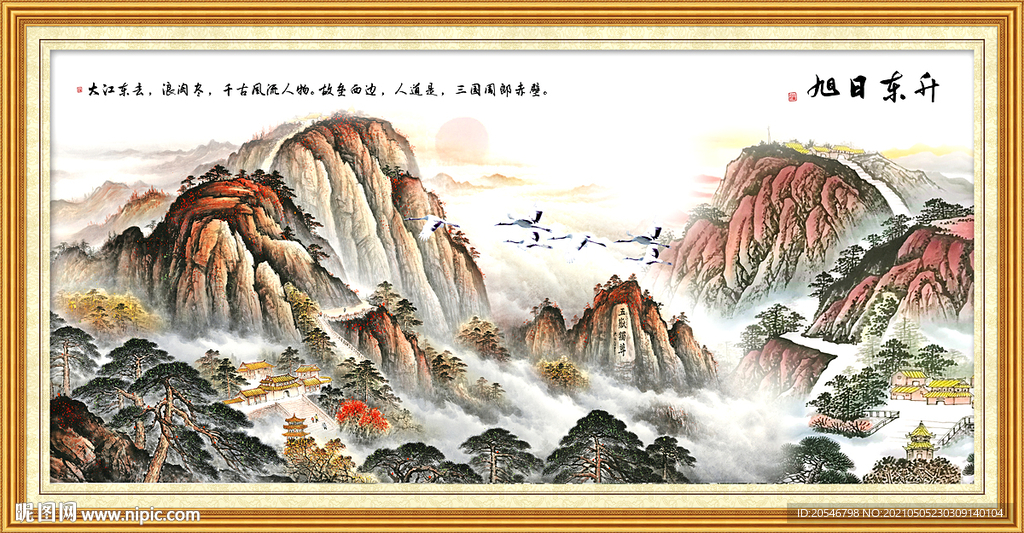 泰山日出