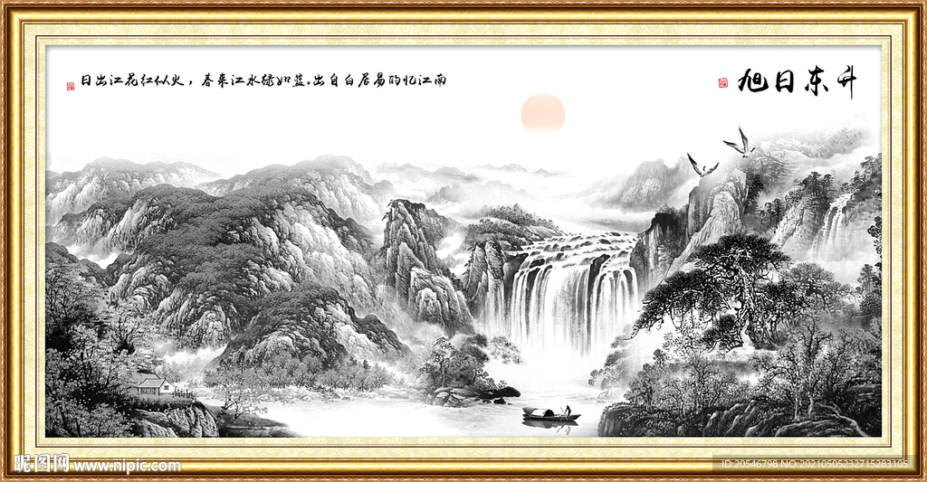 水墨山水画