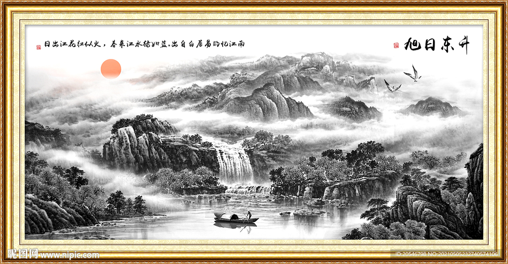 水墨画