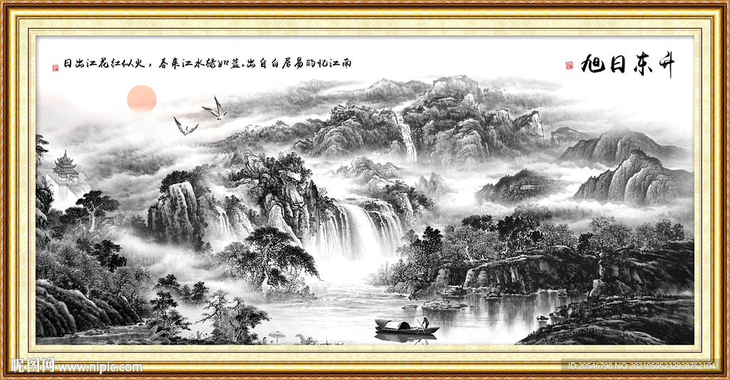 水墨山水