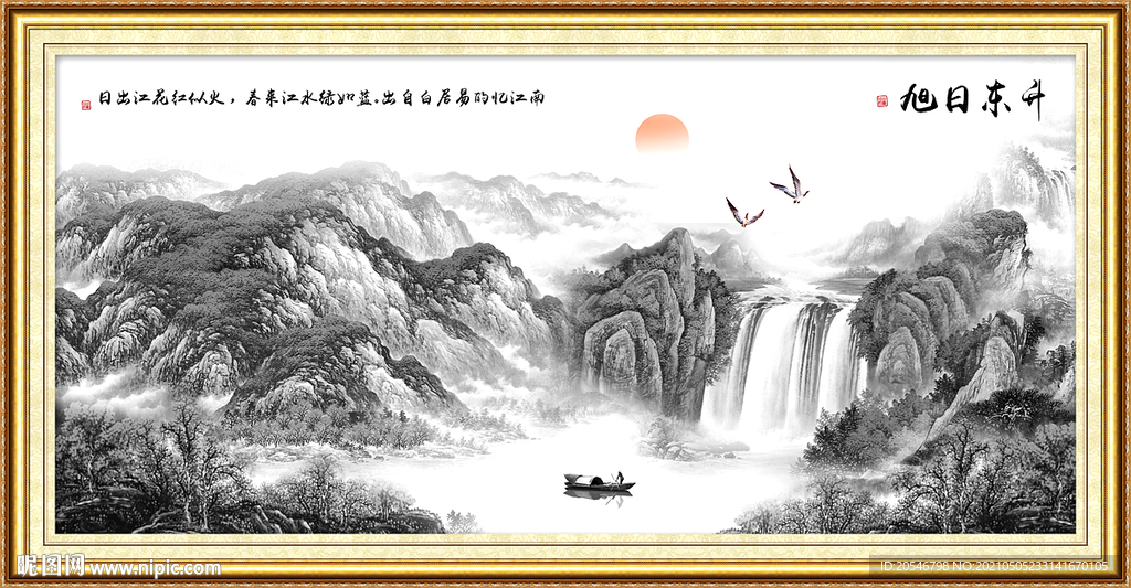 水墨画