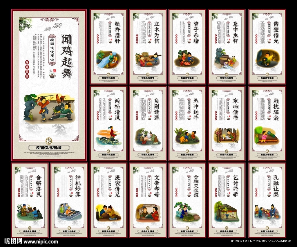 校园文化