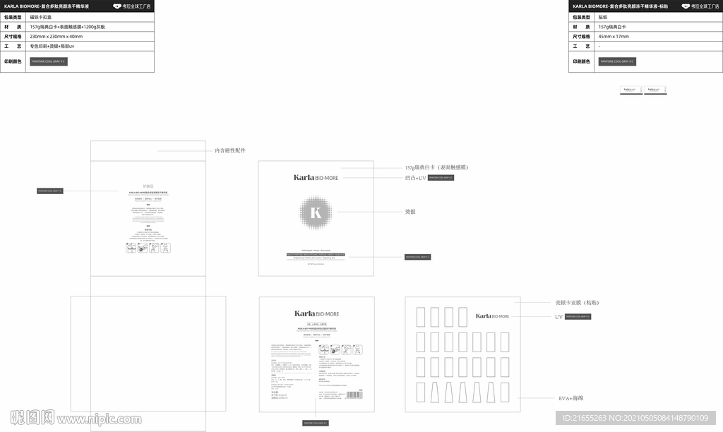 复合多肽亮颜冻干精华液