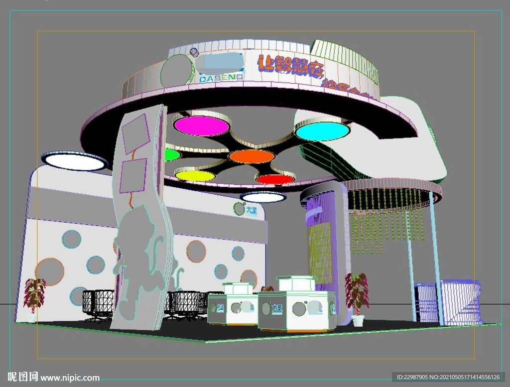 展台 3d展览设计 展台设计 