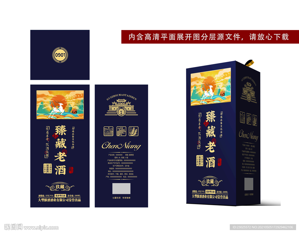 酒盒设计