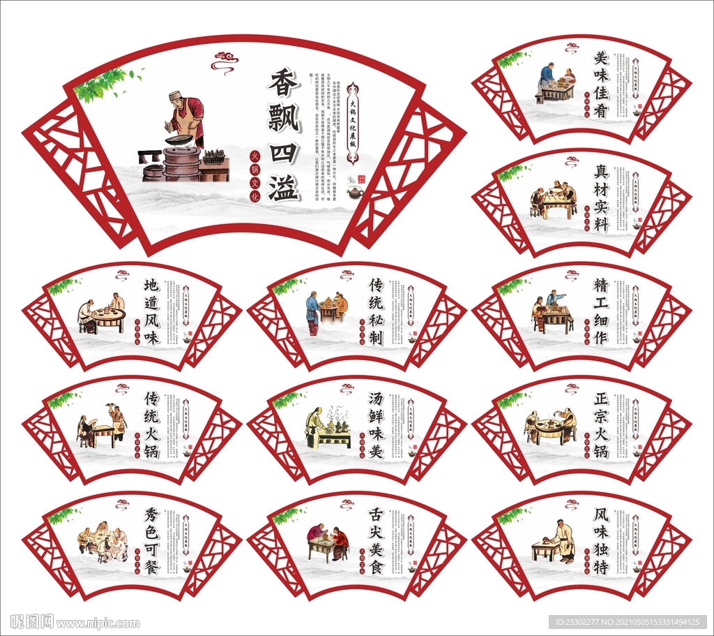 火锅