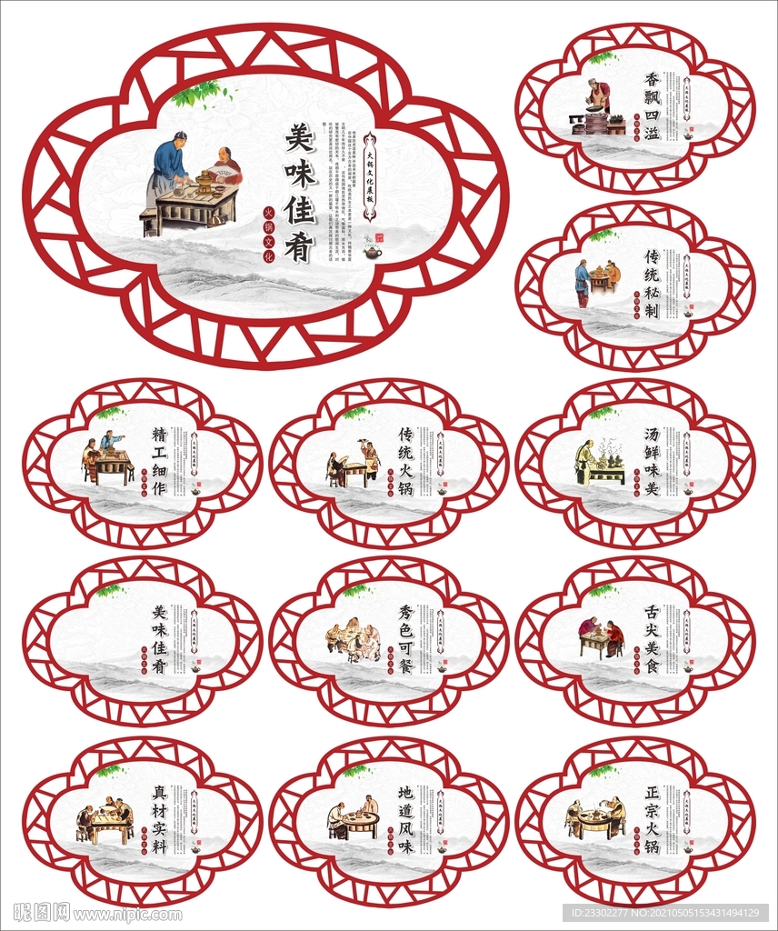 火锅文化