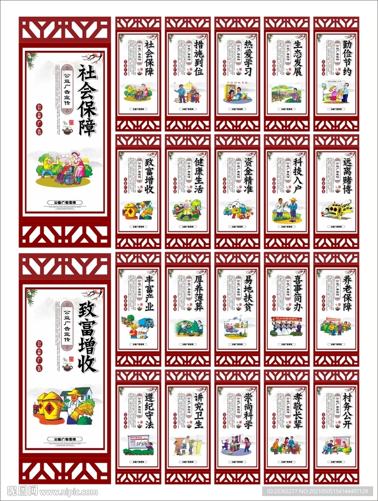 社会公德