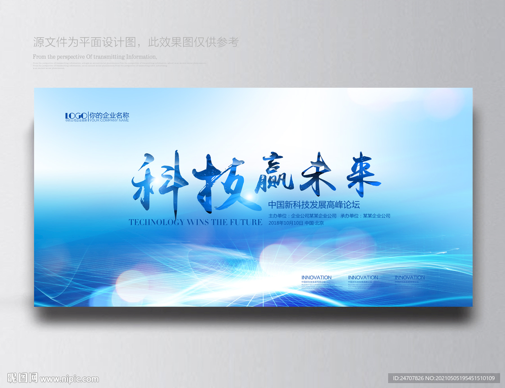 蓝色背景 蓝色背板 蓝色科技