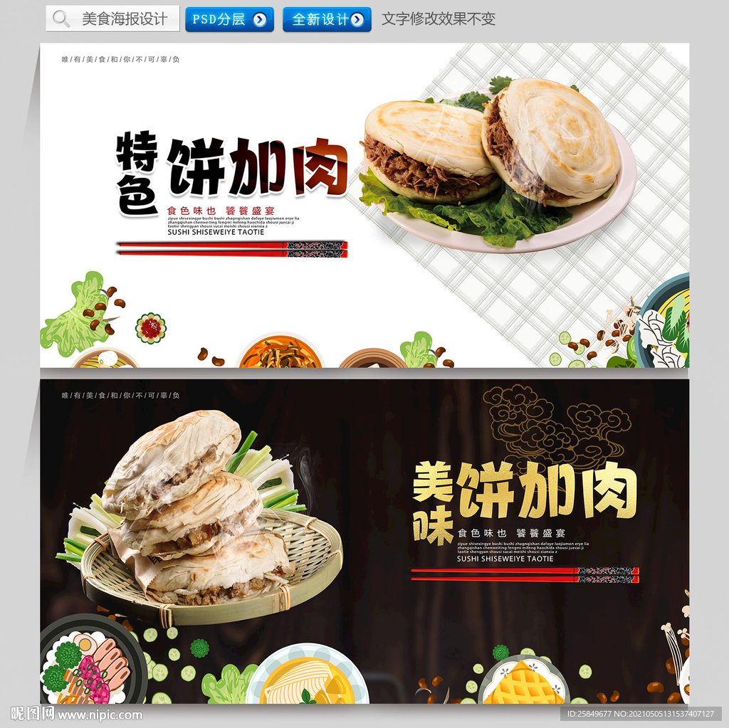 东北烤饼、糖酥饼|摄影|产品|哈尔滨欧若拉 - 原创作品 - 站酷 (ZCOOL)