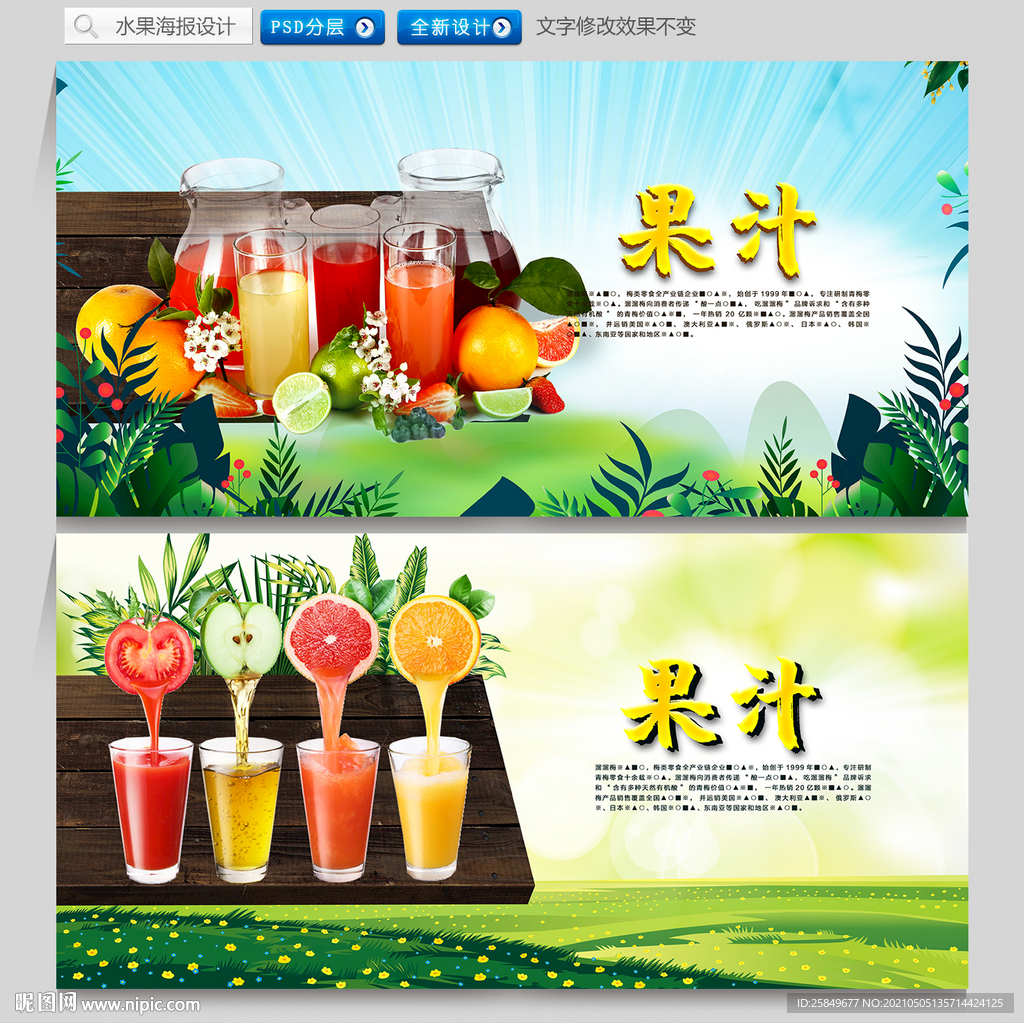 果汁