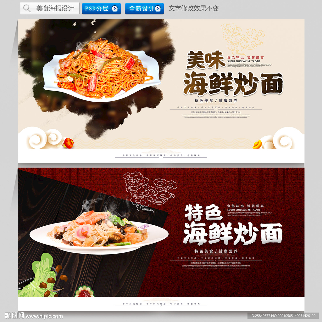 海鲜炒面