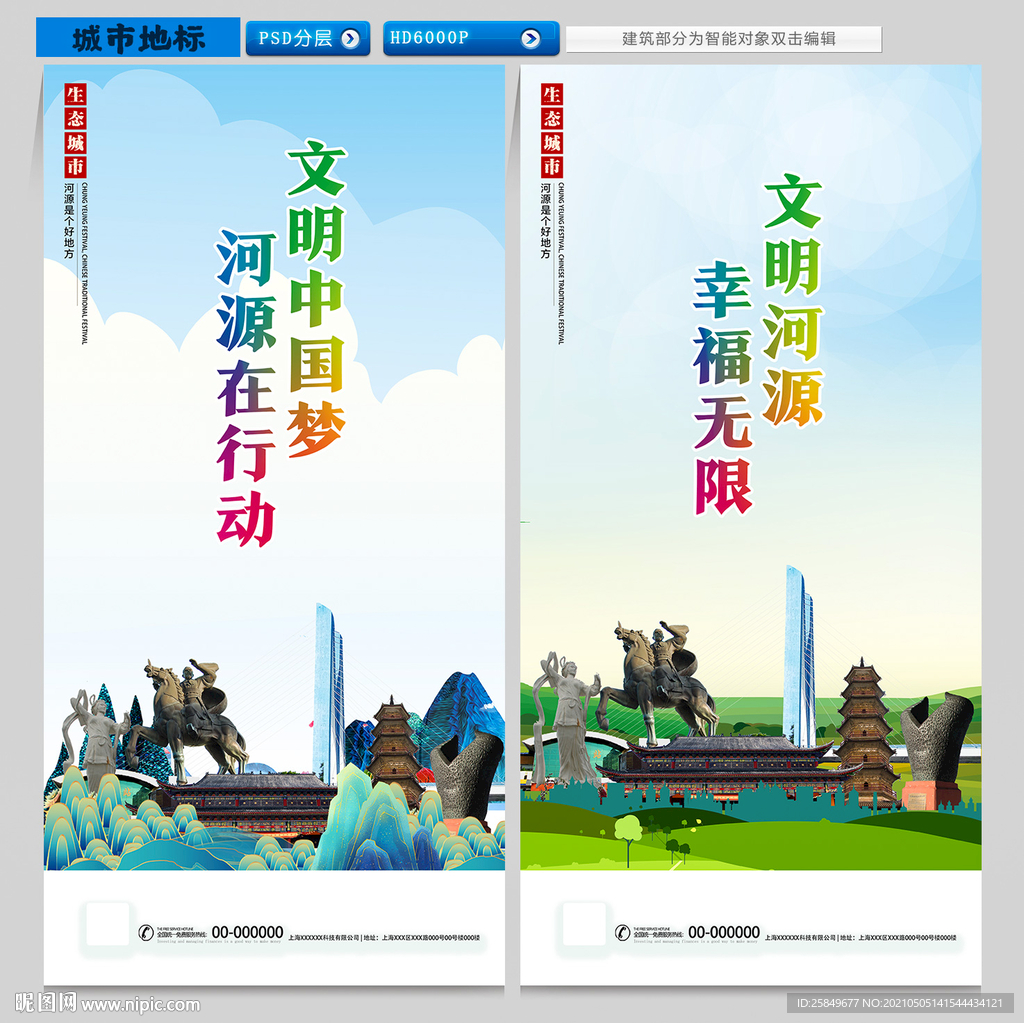 河源