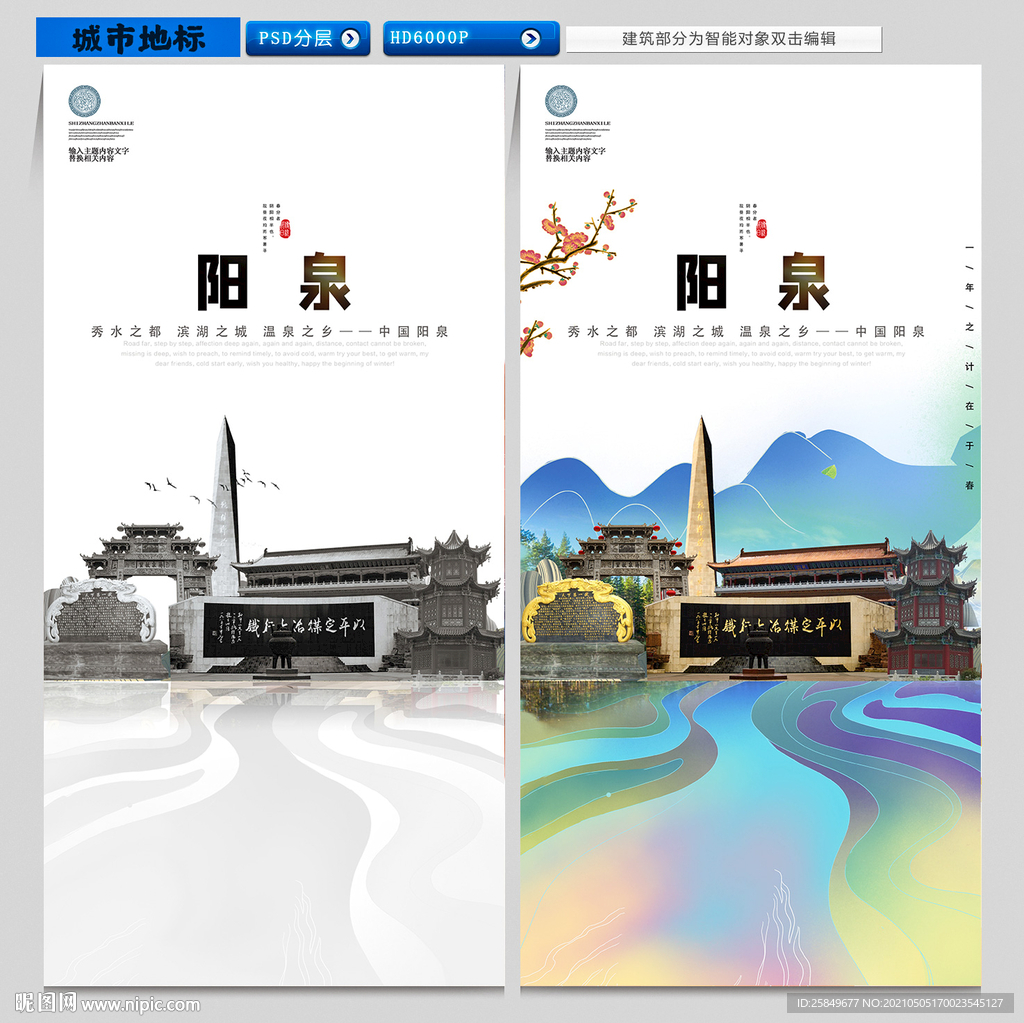 阳泉