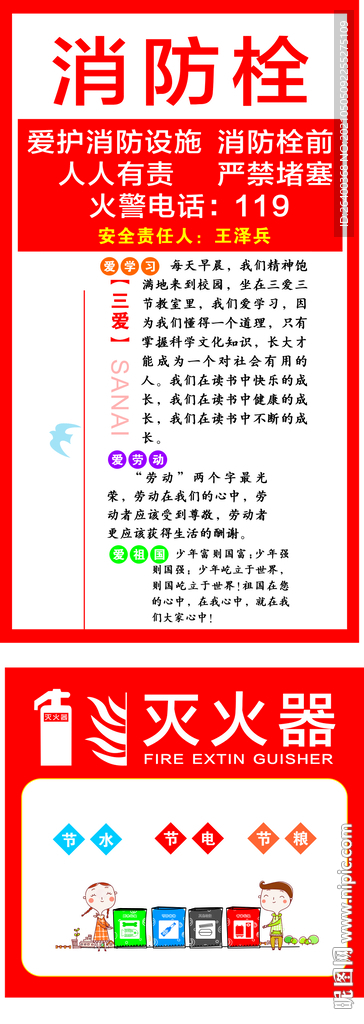 校园文化