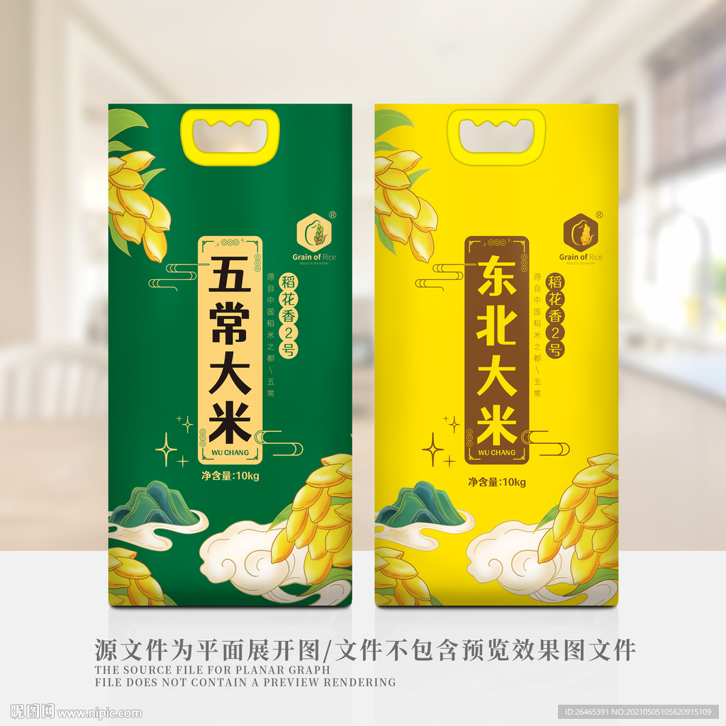 大米包装