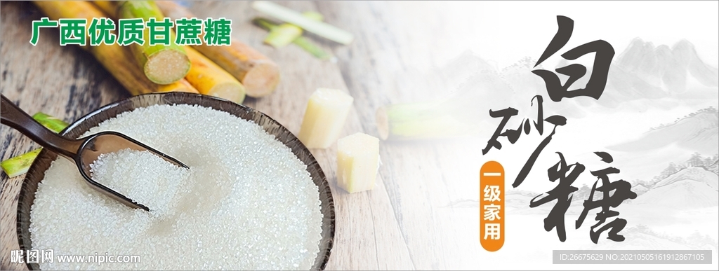 白砂糖瓶贴
