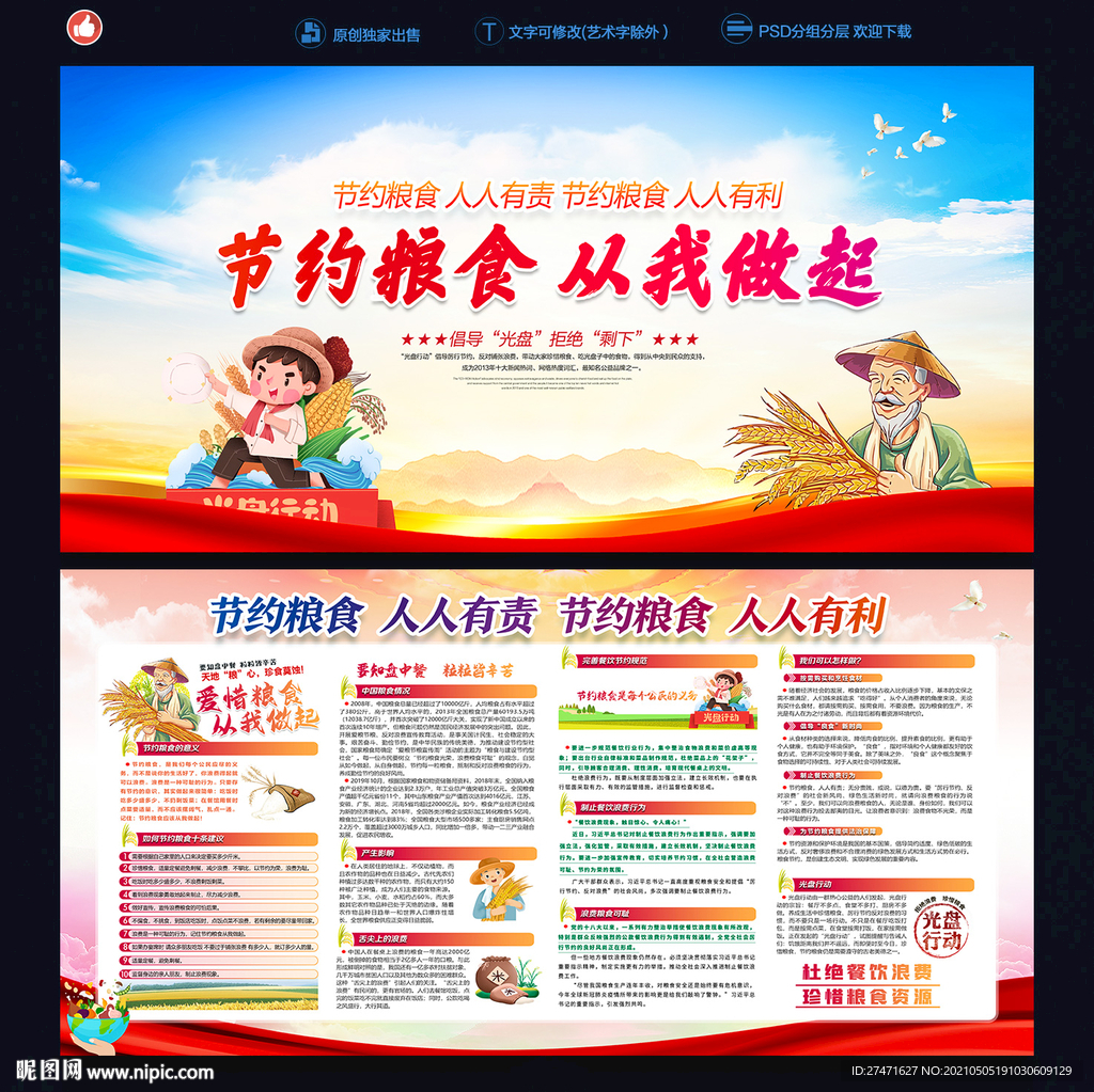 食堂海报