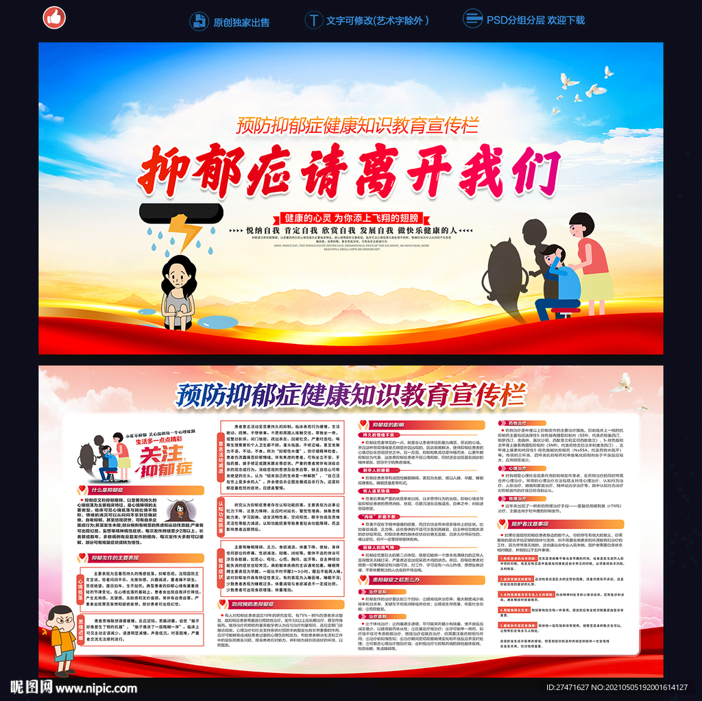 抑郁症
