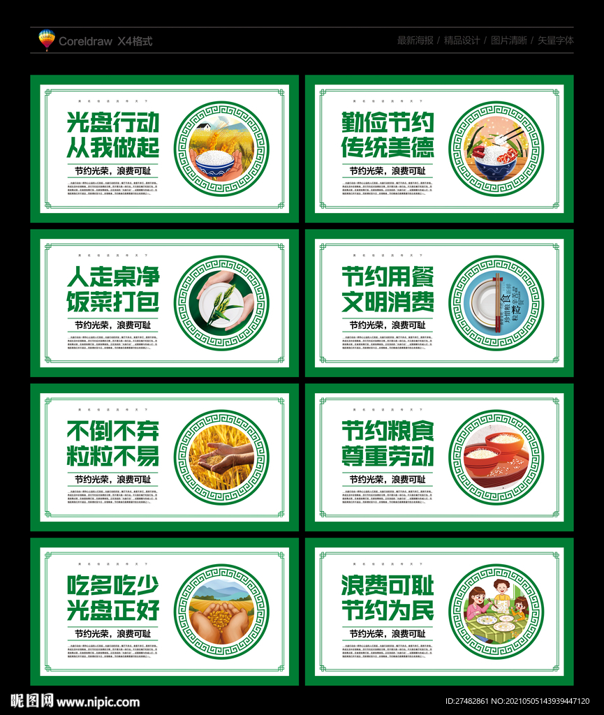 光盘行动