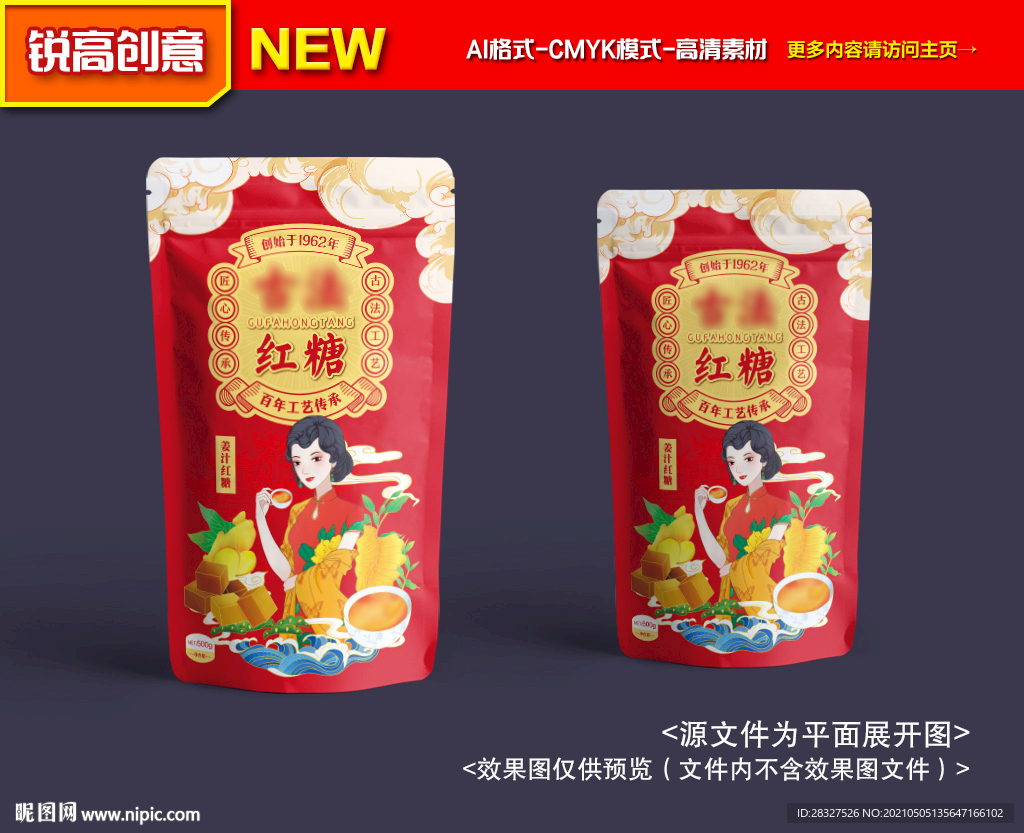 红糖包装
