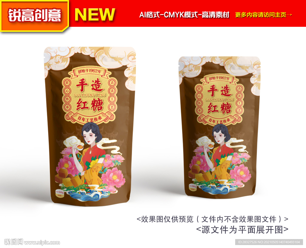 红糖包装