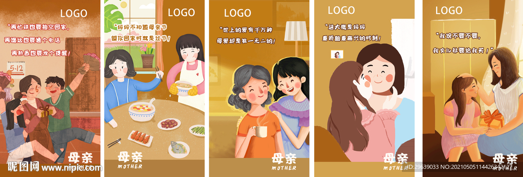 母亲节系列海报