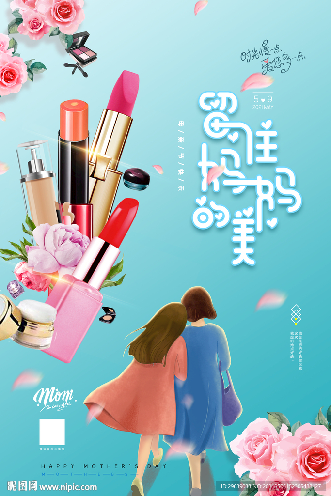 母亲节