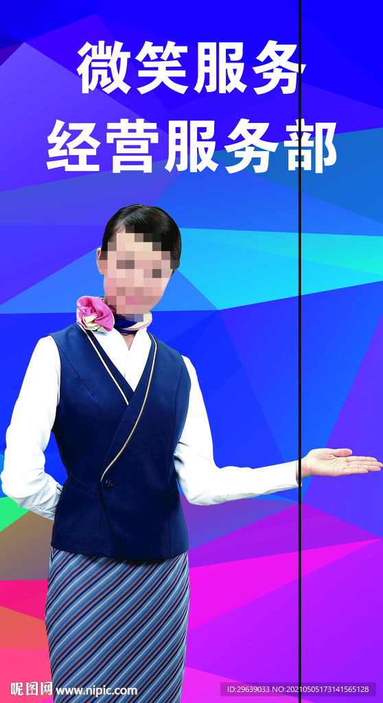 微笑服务