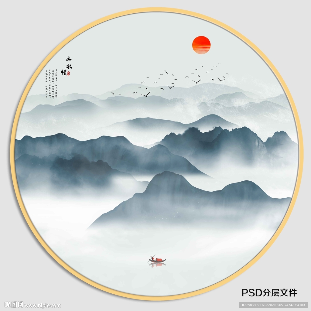 水墨画