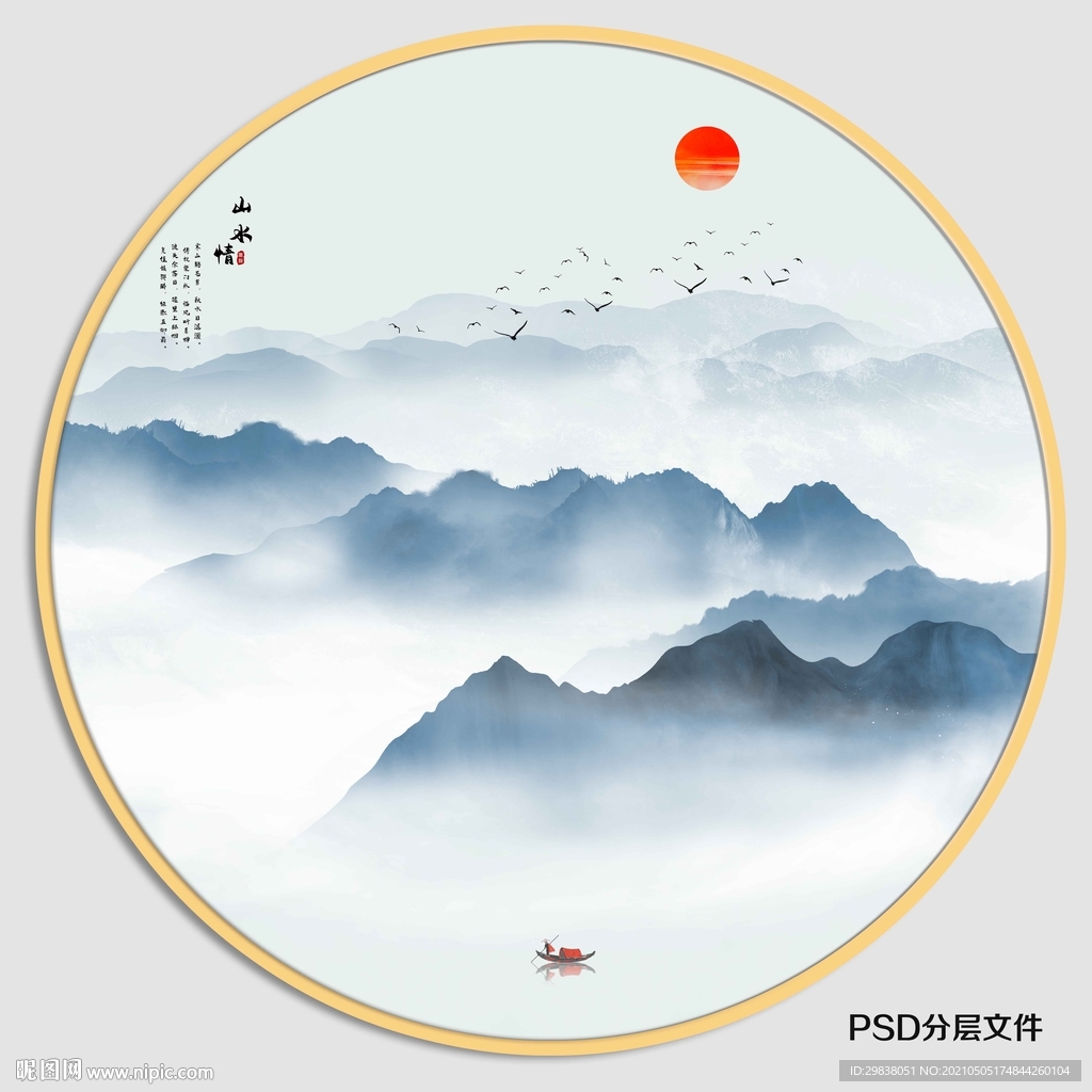 新中式水墨画