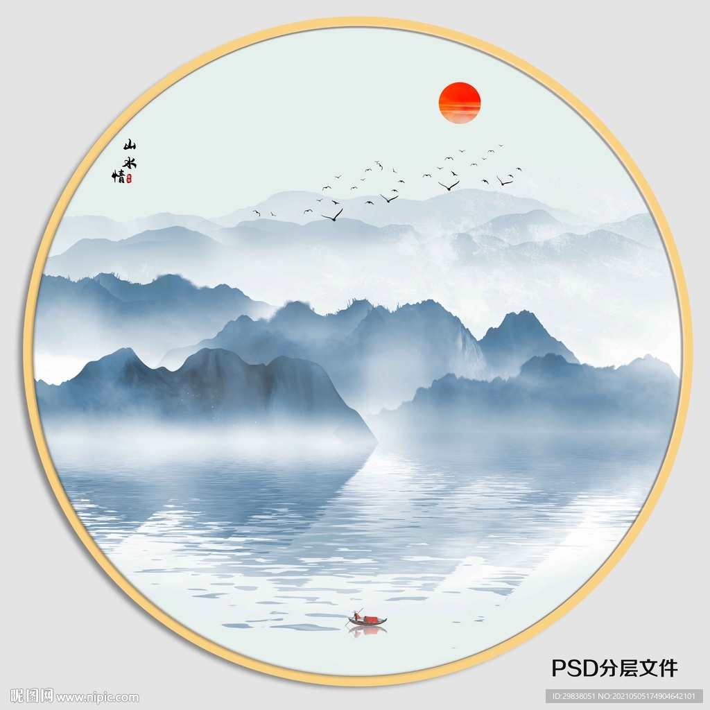 新中式