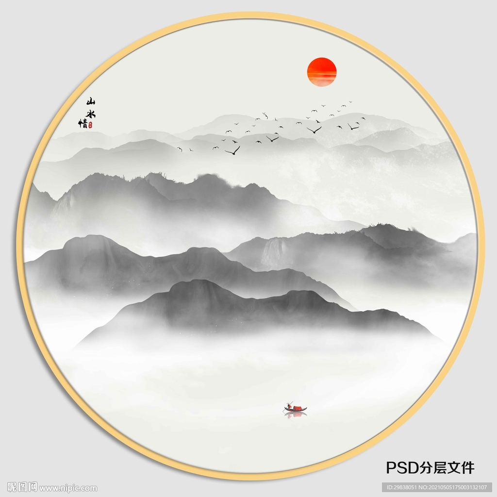 新中式水墨画