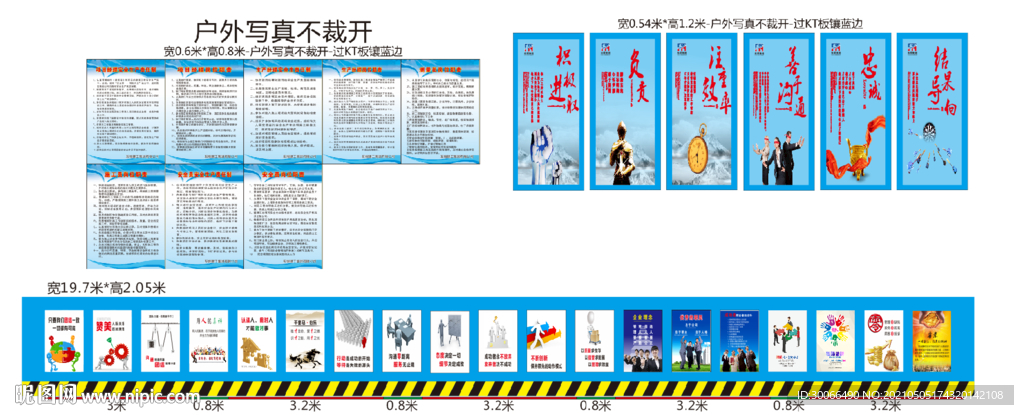 企业文化  标语